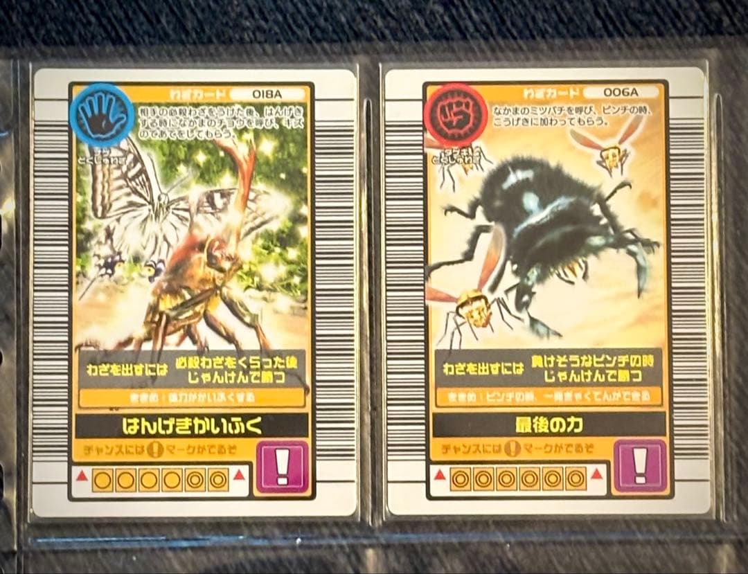 ☆美品/希少☆ムシキング2003秋第2弾☆フルコンプリート＋2種※カード