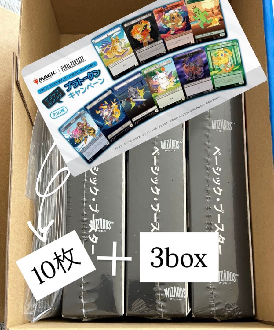 マジックザギャザリング ファイナルファンタジー 購入特典 プラトークン ff MTG マジックザギャザリング FF ファイナルファンタジー ファミマ プラ