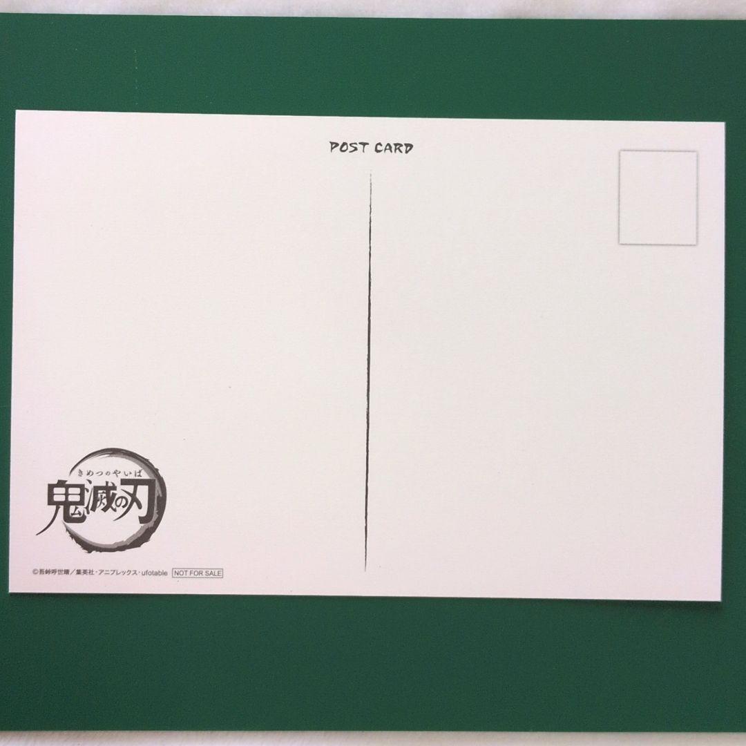 鬼滅の刃 ufotable ダイニング お裾分けポスカ 時透無一郎 竈門炭治郎