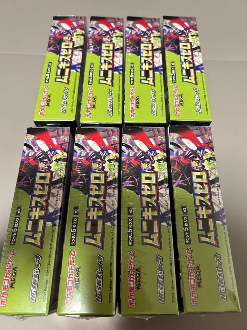 新品未開封】シュリンク付き ムニキスゼロ 8ボックスセット - メルカリ