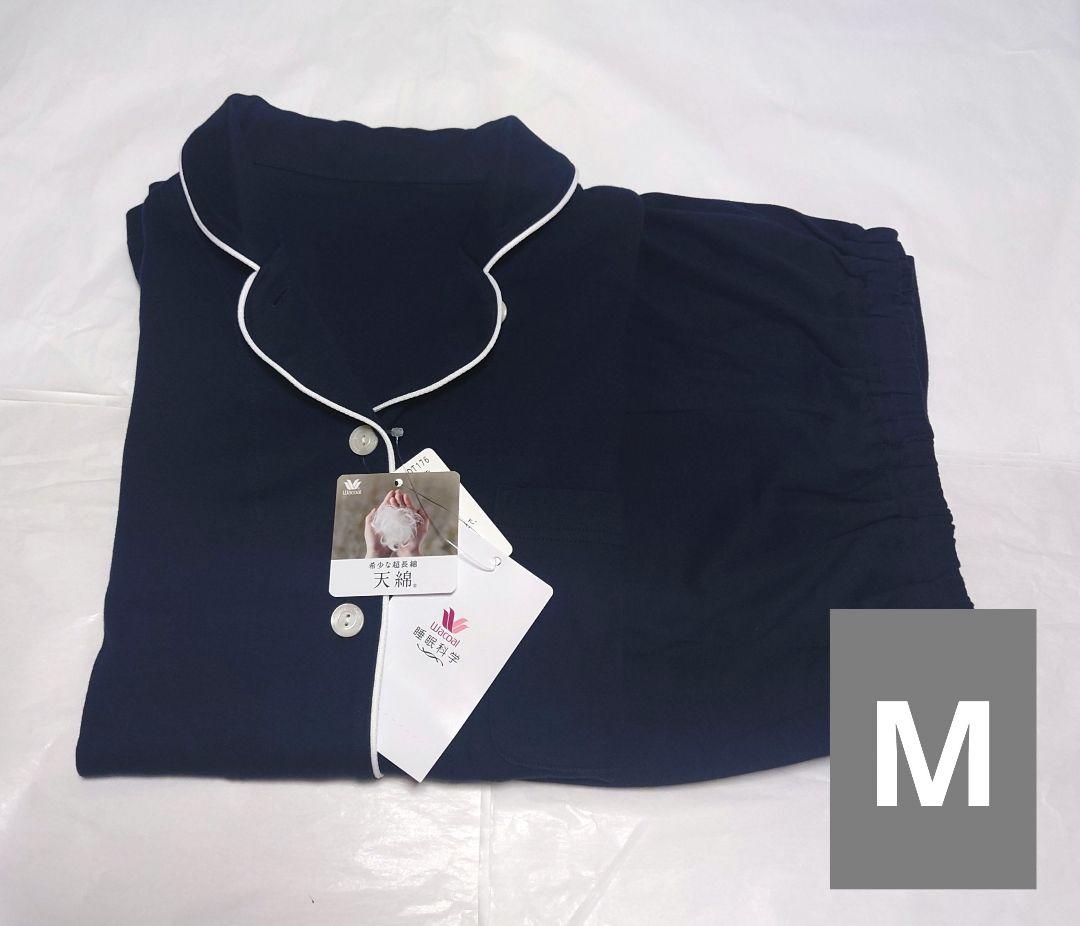 新品タグ付き ワコール 高級 睡眠科学 パジャマ ルームウェア 超長綿 ko