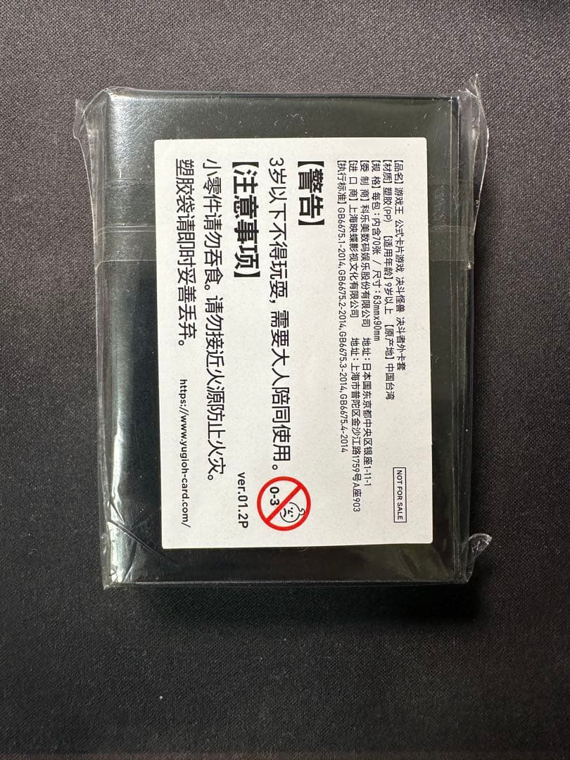 遊戯王 羅睺星辰 ラーフ・ドラゴンテイル スリーブ 新品未開封 - メルカリ