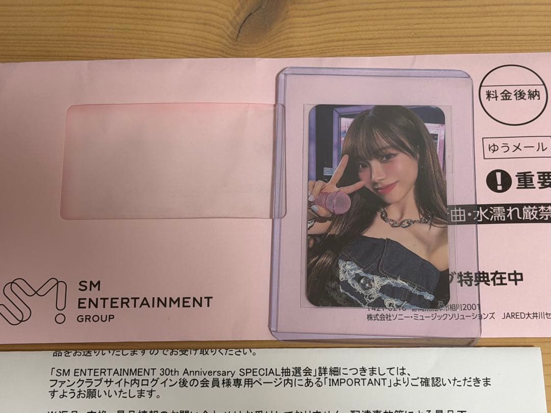 aespa カリナ SM 30周年特典カード FC限定 抽選 レア
