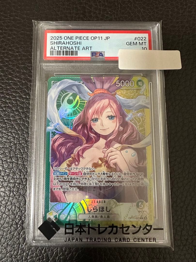 【24時間以内発送】ワンピカード しらほし リーパラ PSA10 しらほし【SR】《黄》 OP12-102 販売ページ｜ワンピースカード通販