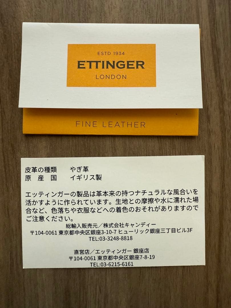 ETTINGER /エッティンガー 馬蹄型小銭入れ 新品未使用 三越購入日本