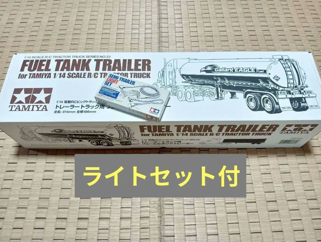 (ライトセット付き)タミヤ 1/ 14 フューエル タンク トレーラー