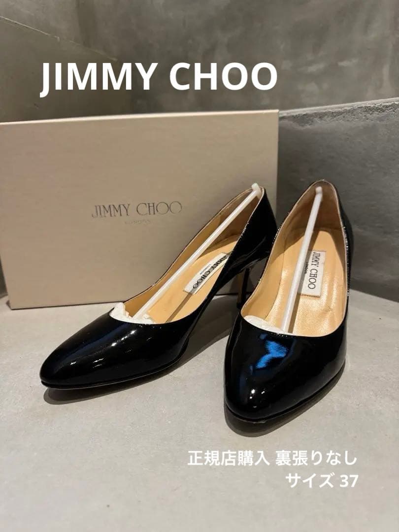 【美品/サイズ37】JIMMY CHOO ジミーチュウエナメル