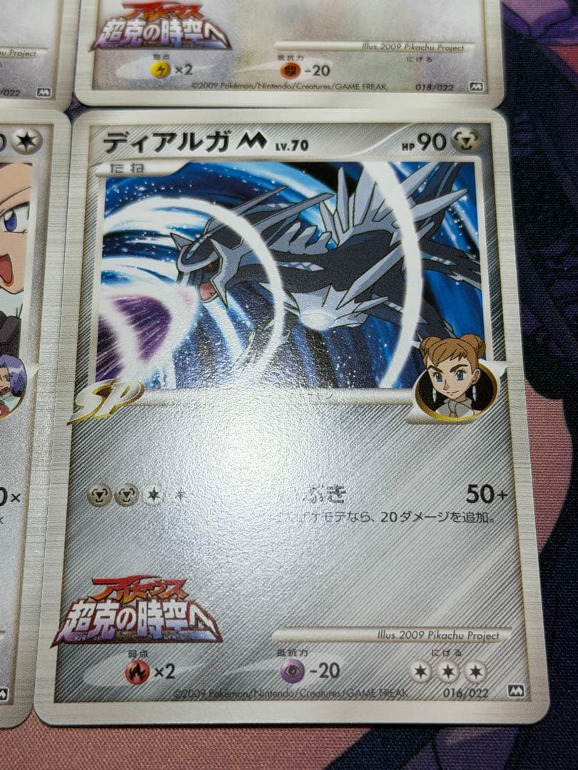 ポケモンカード アルセウス超克の時空へ ノーマル全16種 - メルカリ
