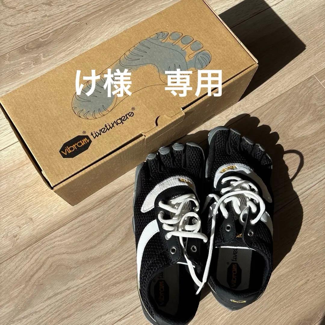 Vibram FiveFingers ブラック/ホワイト V-NEOP Men's Black / White | Man | Vibram