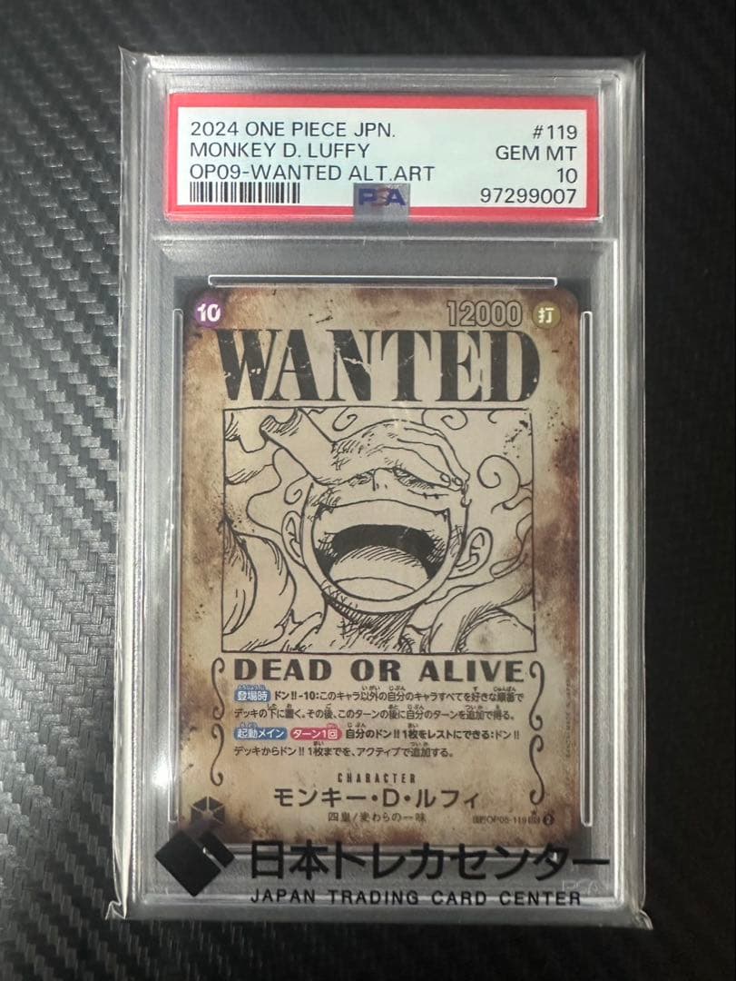 2月12日　24時まで最安値出品モンキー・D・ルフィ OP05-119 ニカ