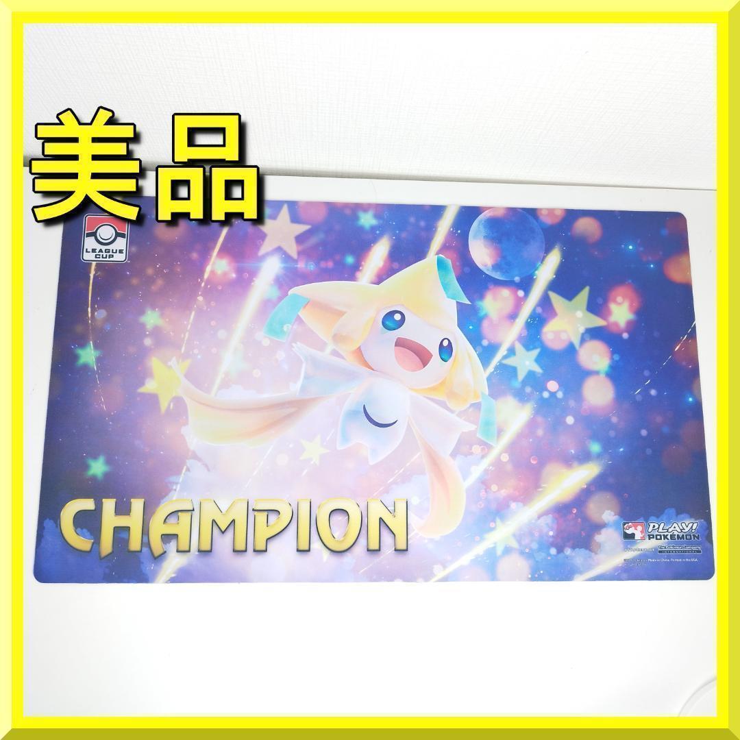 ポケモンカード ジラーチ プレイマット 海外 海外大会限定 CHAMP hESB