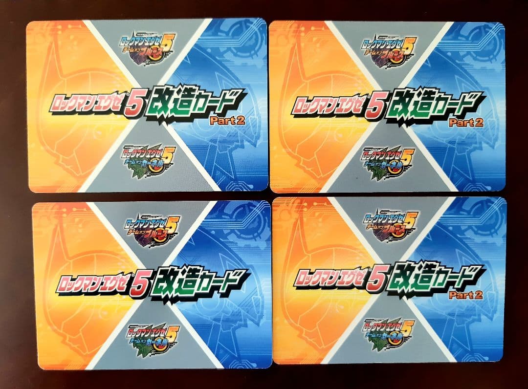 ☆ ロックマンエグゼ5 改造カード Part2 ☆ - メルカリ