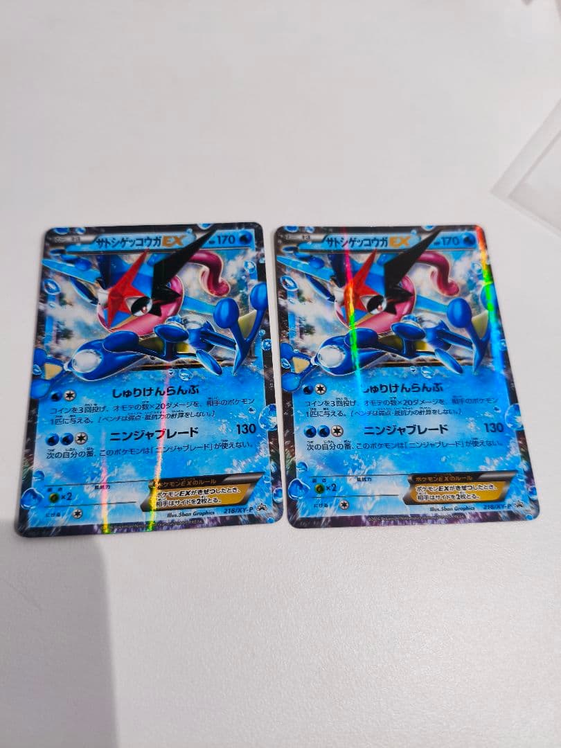 ポケモンカード サトシゲッコウガEX 2枚セット 218/XY-P