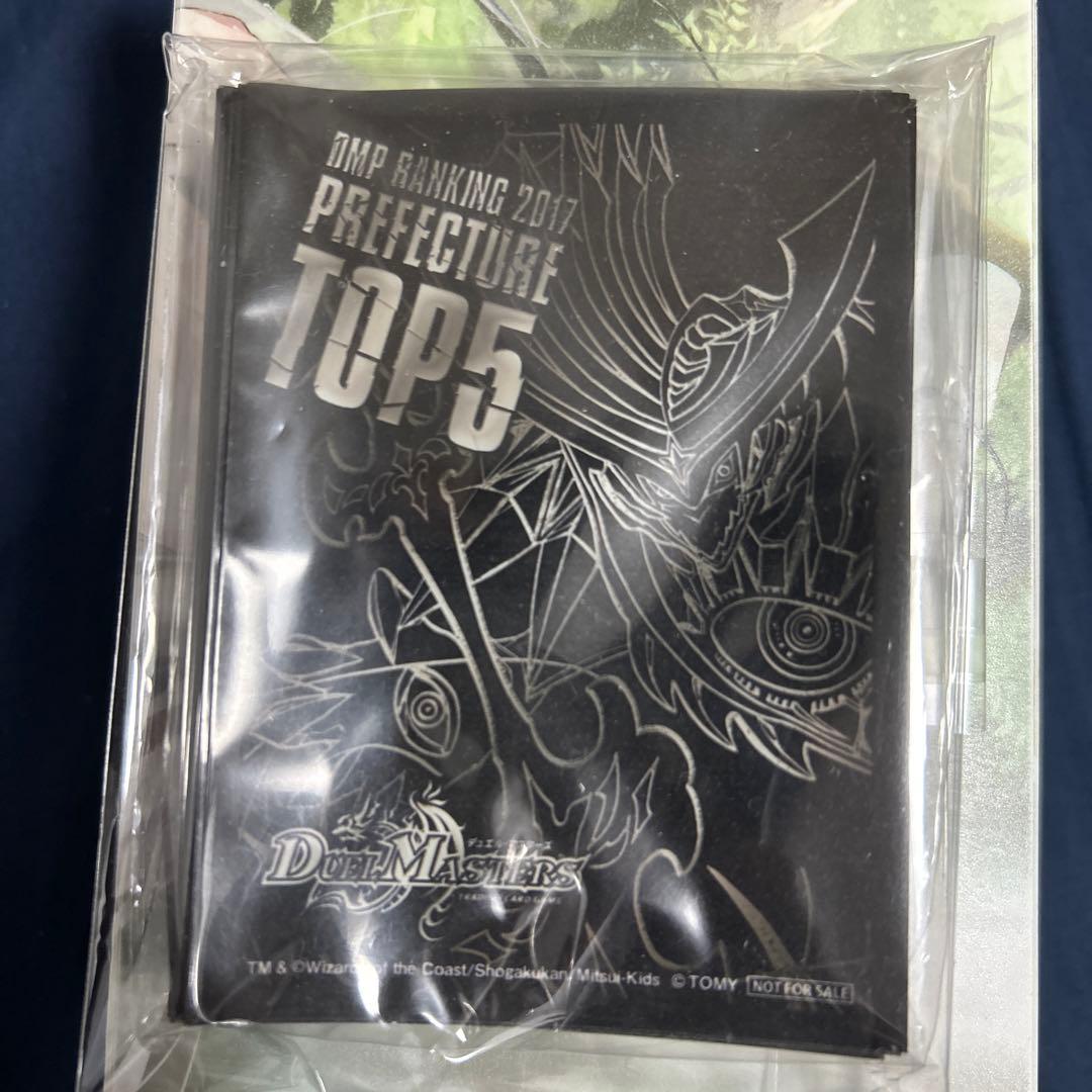 デュエルマスターズ DMPランキング サッヴァーク スリーブ 未開封 Amazon.co.jp: DMPランキング サッヴァーク スリーブ : 文房具