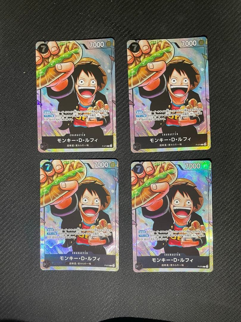 モンキー・D・ルフィ：最強ジャンプ5月号　学園プロモ　4枚セット モンキー・D・ルフィ 【プロモ】【最強ジャンプ】【緑】【P-037