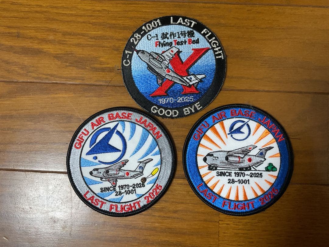 航空自衛隊　飛行開発実験団　C-1 FTB 最終飛行 パッチ 3枚セット