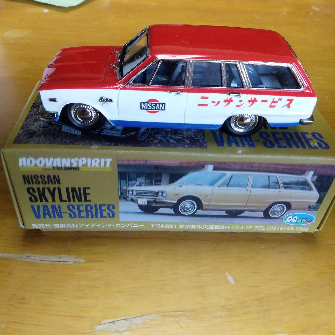 アドバンスピリット ニッサンサービスカー - メルカリ