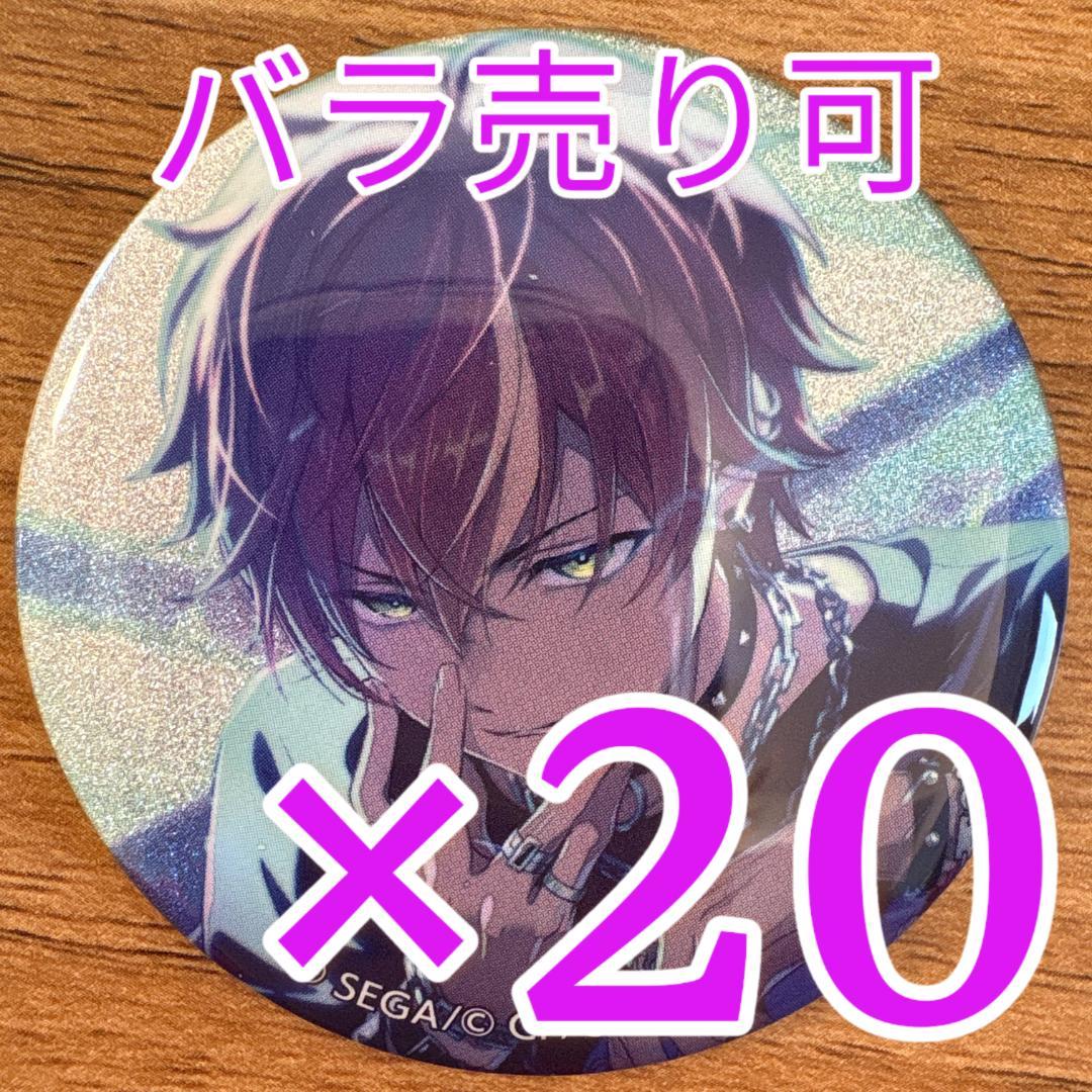 東雲彰人 プロセカ グリッター缶バッジ 48A 20個 プロセカ グリッター缶バッジ 48A 東雲彰人 - メルカリ