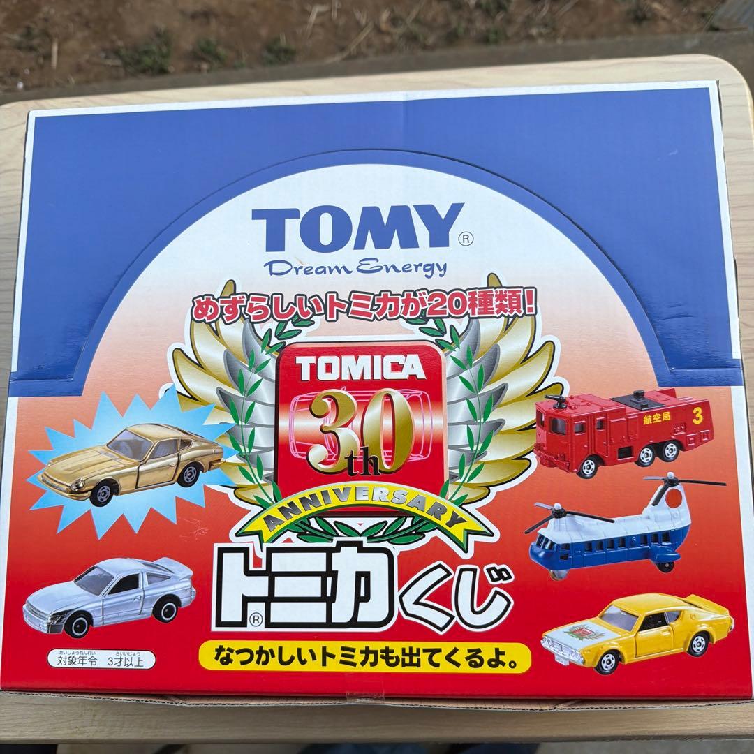 トミカくじ 30th Anniversary 20種類セット