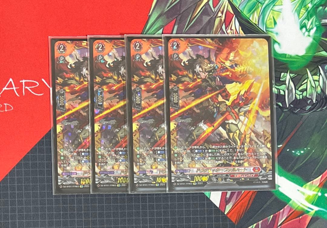 ヴァンガード　ドラグリッター ファルハート　FFR 4枚