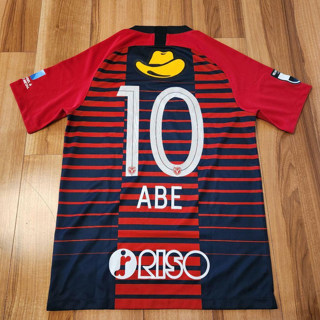 鹿島アントラーズ ユニフォーム レプリカ 安部裕葵 10番 サイン入り