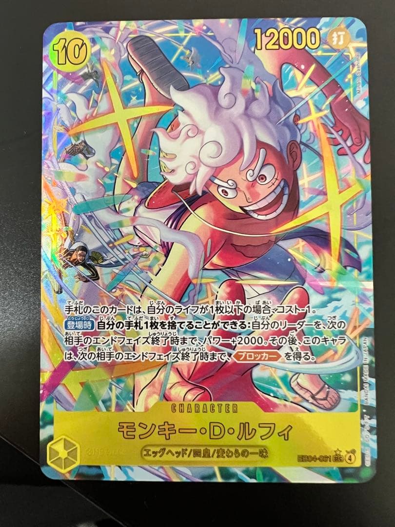 モンキー・D・ルフィ 12000 パワー カード