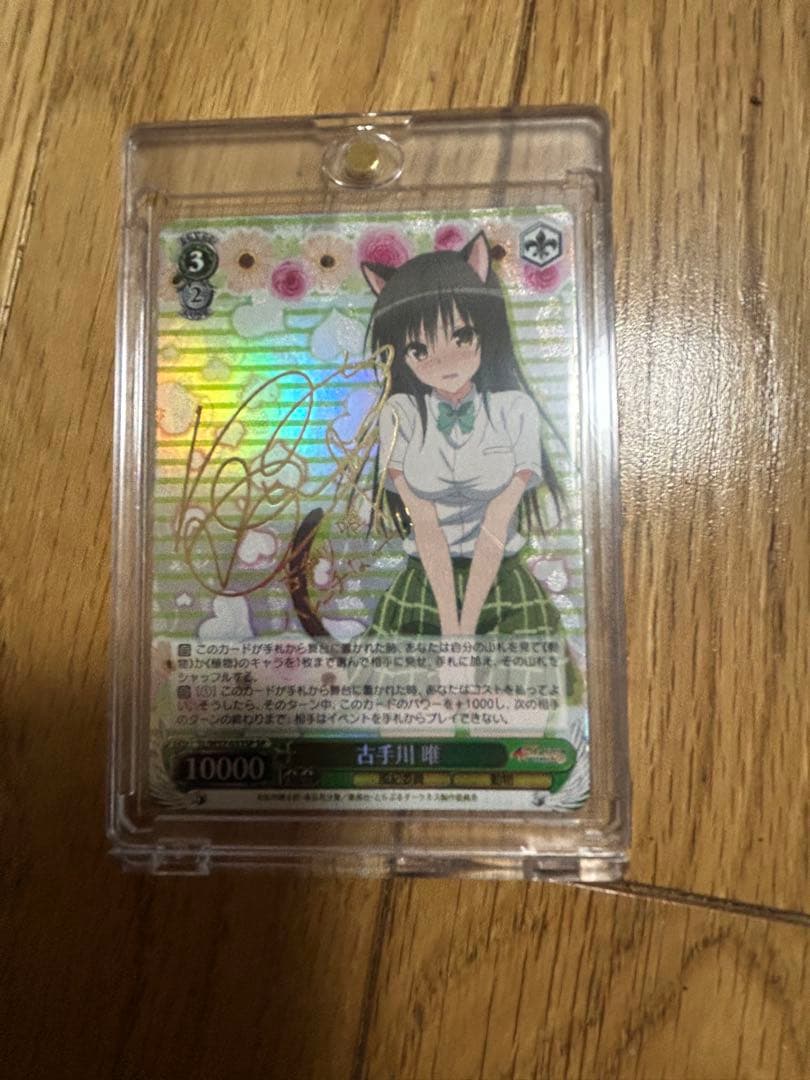 ヴァイスシュヴァルツ　小手川唯　サインSP