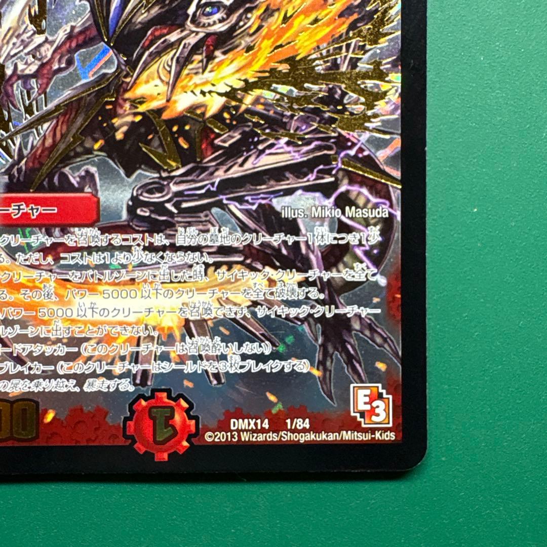 暴走龍5000GT 初期 - メルカリ