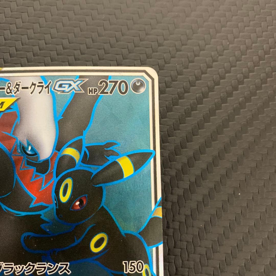 ブラッキー＆ダークライGX SR SM12a TAG TEAM GXタッグオー… - メルカリ