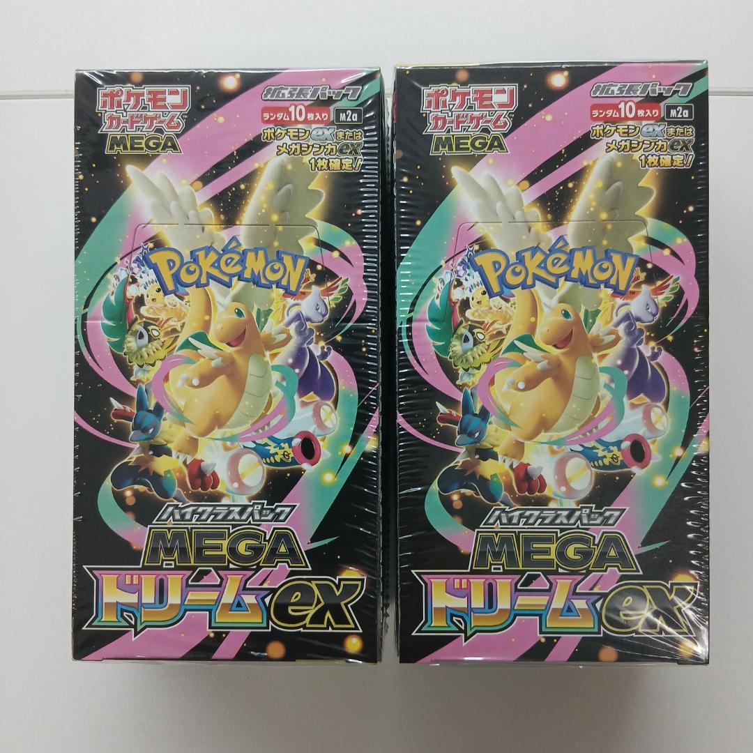 シュリンク付き　ポケモンカードゲーム MEGAドリームex　2箱セット ⑨箱【シュリンク付】ポケモンカードゲーム MEGA ハイクラスパック