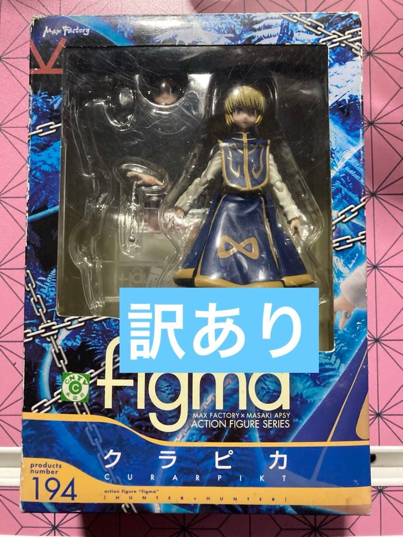 figma クラピカ HUNTER×HUNTER ハンター×ハンター　フィギュア