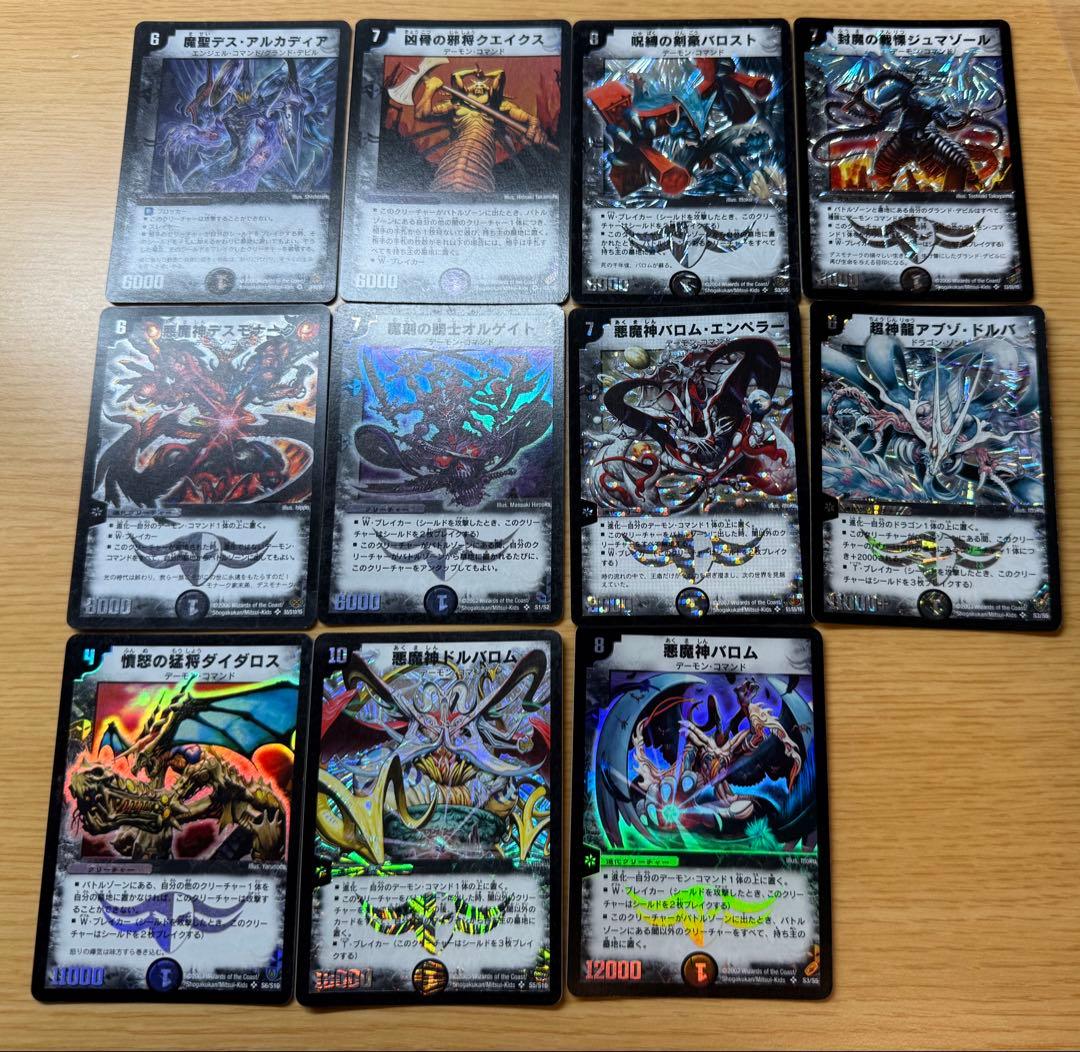良品】デュエルマスターズ 闇文明 まとめ売り 旧枠 初期 クラシック