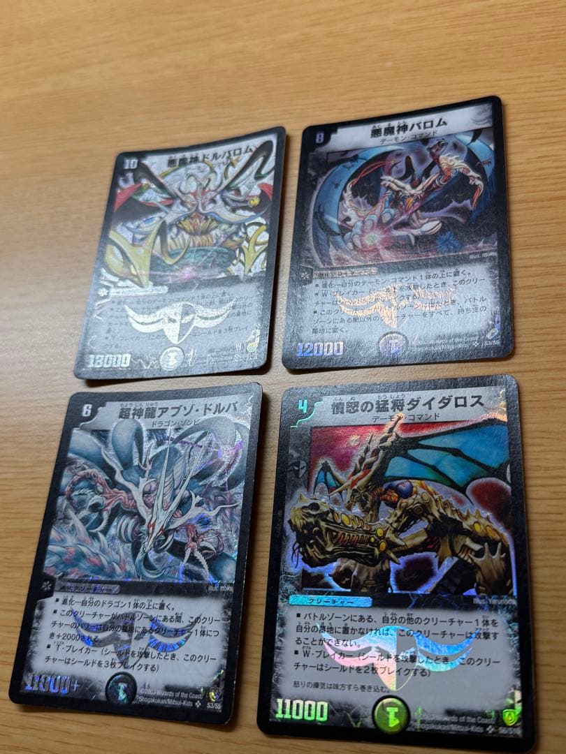 良品】デュエルマスターズ 闇文明 まとめ売り 旧枠 初期 クラシック