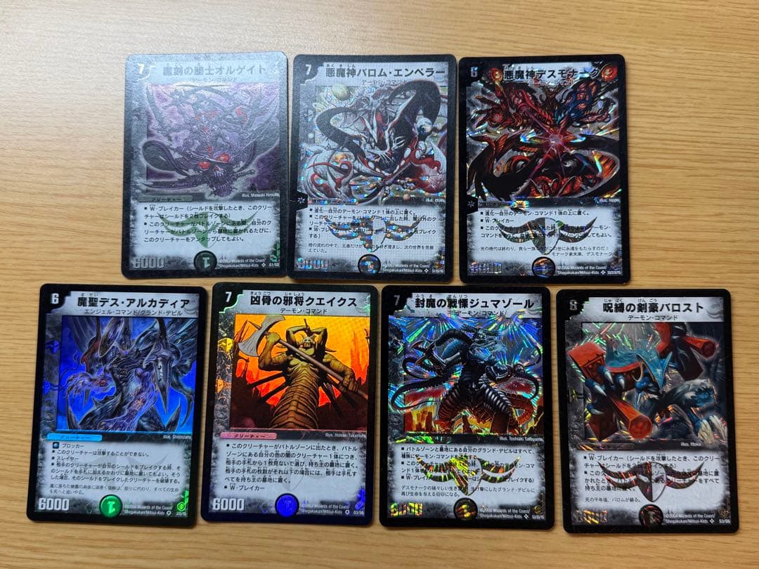 良品】デュエルマスターズ 闇文明 まとめ売り 旧枠 初期 クラシック