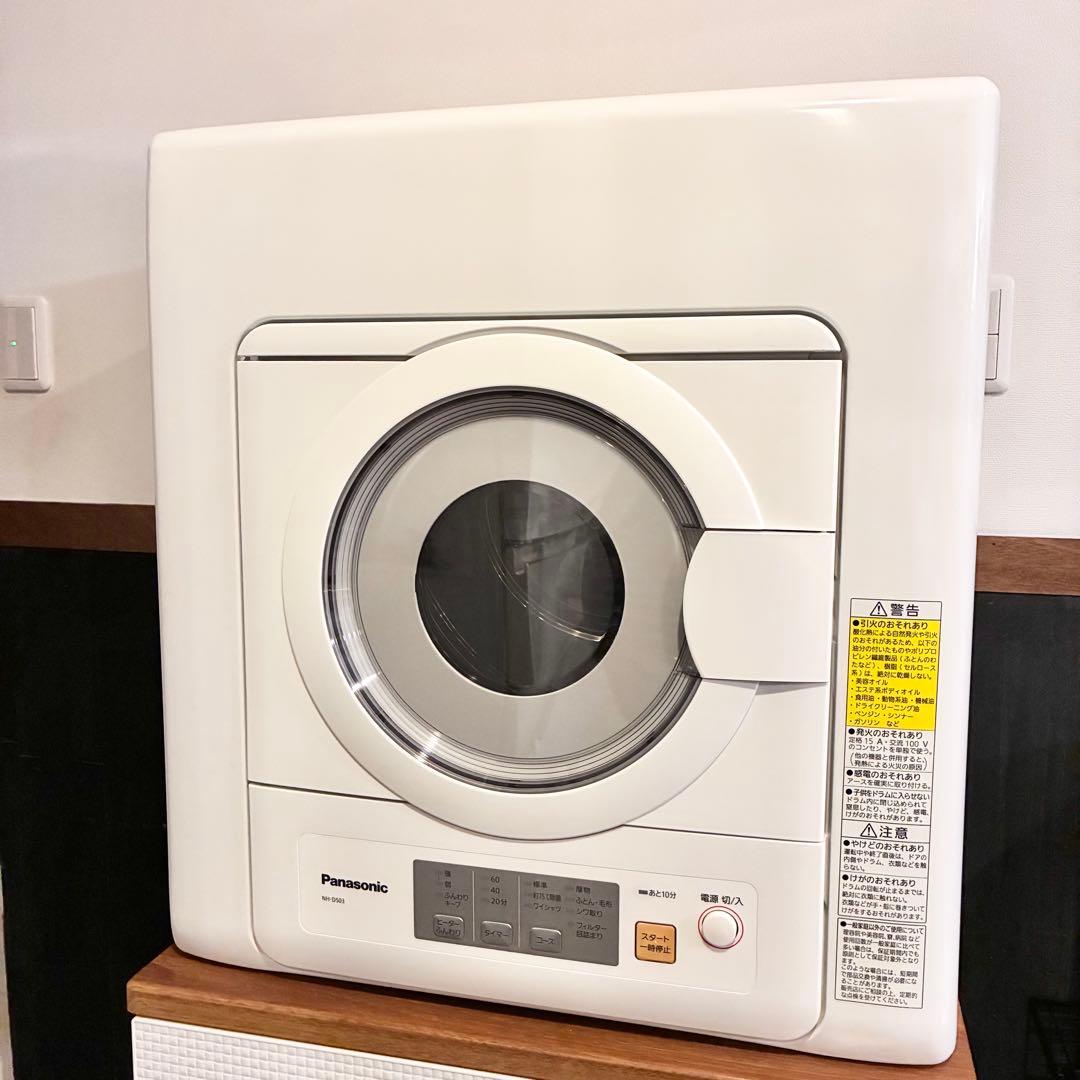 【新品純正フィルター付】パナソニック 乾燥機 5kg NH-D503