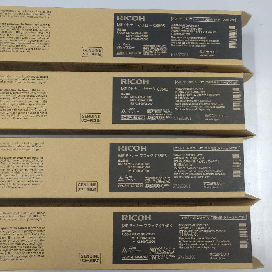 リコートナー、C3503，８本セット