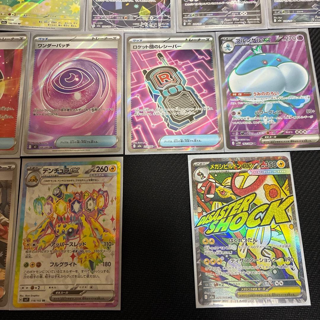 ポケモンカード AR SR SAR MA まとめ売り 27枚 - メルカリ