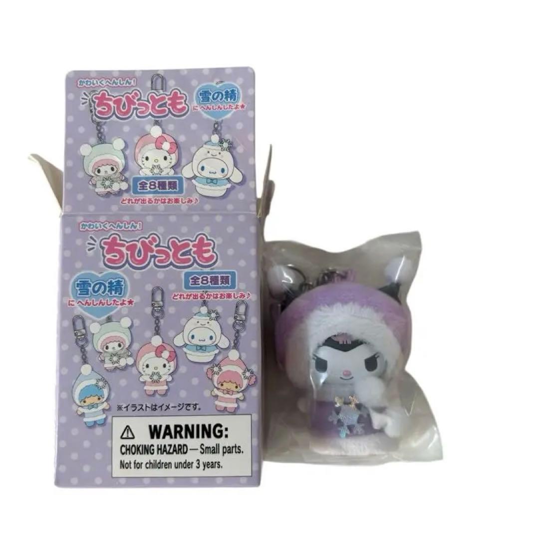 サンリオ シークレットキーホルダー 雪の精 （ちびっともシリーズ第3弾