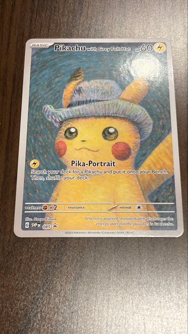 ポケモンカード ピカチュウ ゴッホ 開封済み ピカチュウ ゴッホ プロモ 未開封 PROMO 085/SVP 1枚の通販 Card Shop