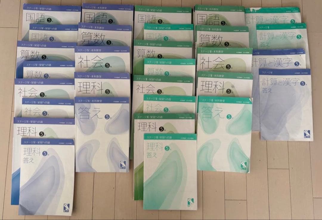 2024年版】日能研 5年 本科教室/栄冠への道 - メルカリ