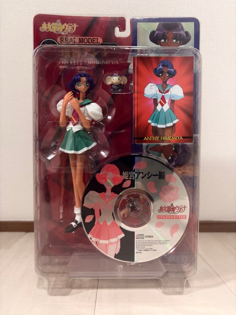 【激レア】少女革命ウテナ 姫宮アンシー リアルモデルシリーズ