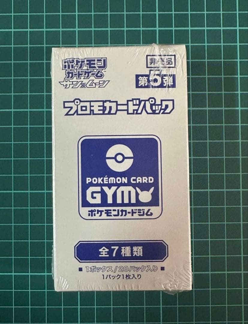 ポケモンカードゲーム　サン＆ムーン　プロモパック　ボックスシュリンク付き