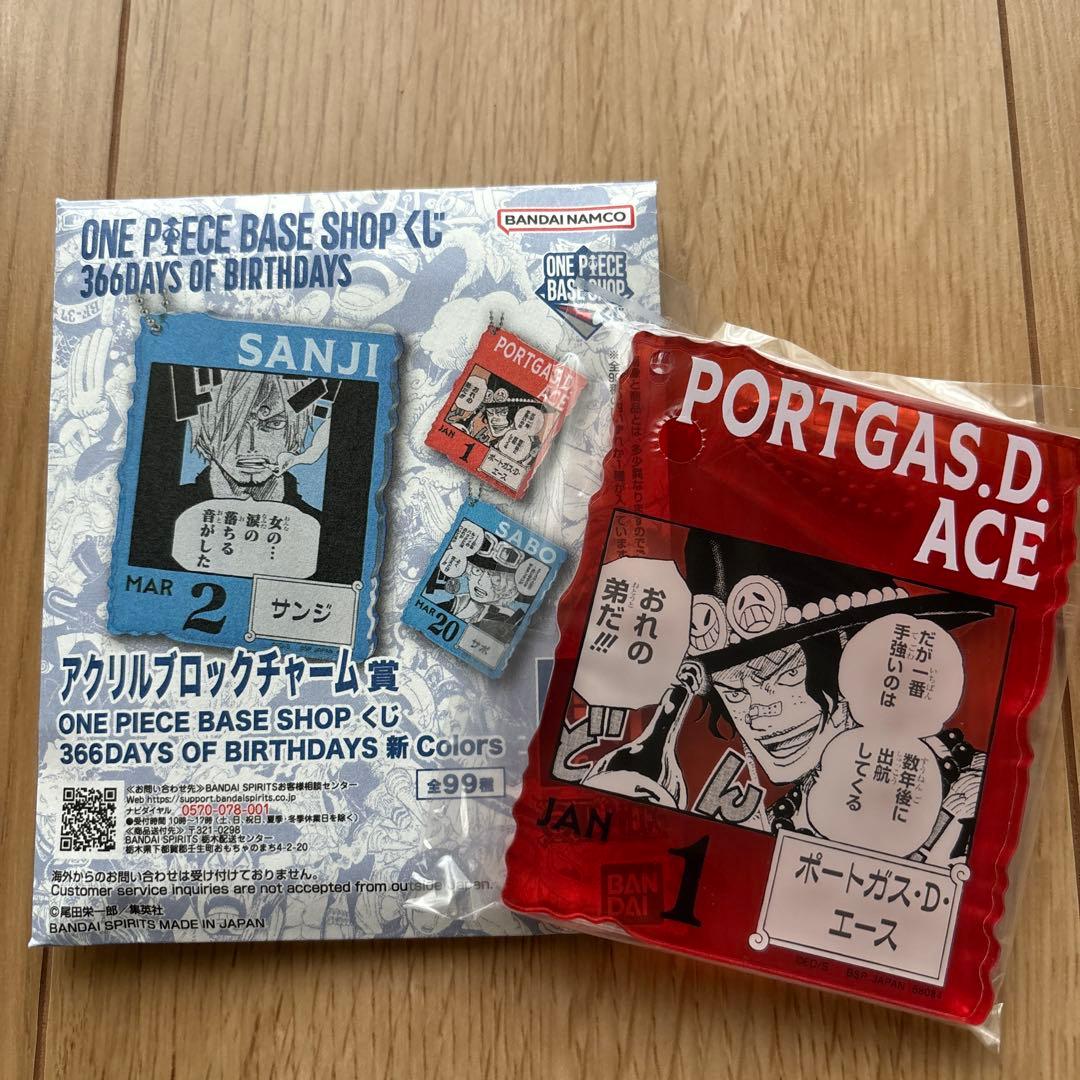 ポートガス・D・エース アクリルブロックチャーム ワンピースベース