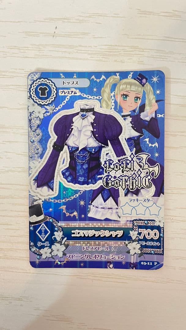 アイカツカード 藤堂ユリカ - メルカリ