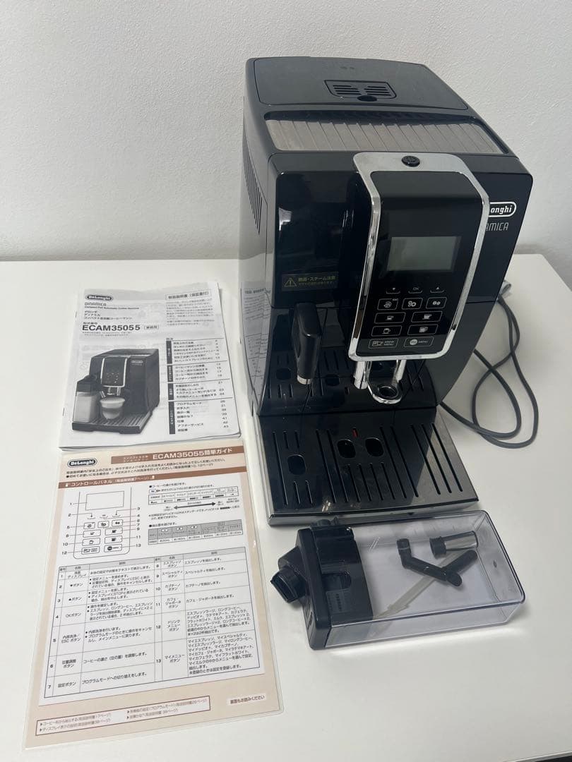 デロンギ ディナミカ ECAM35055 コーヒーマシン
