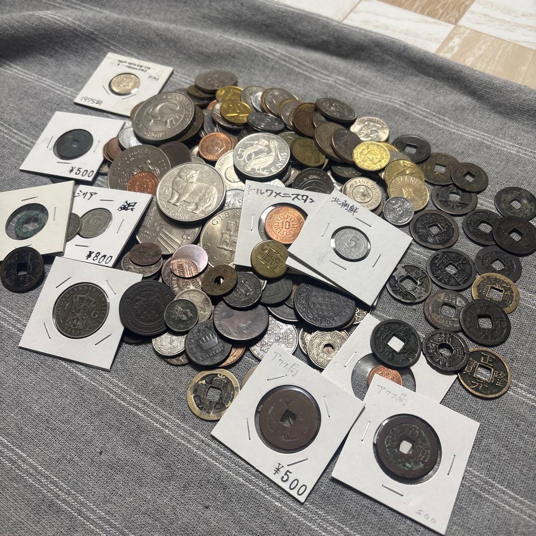 海外硬貨・穴銭まとめ
