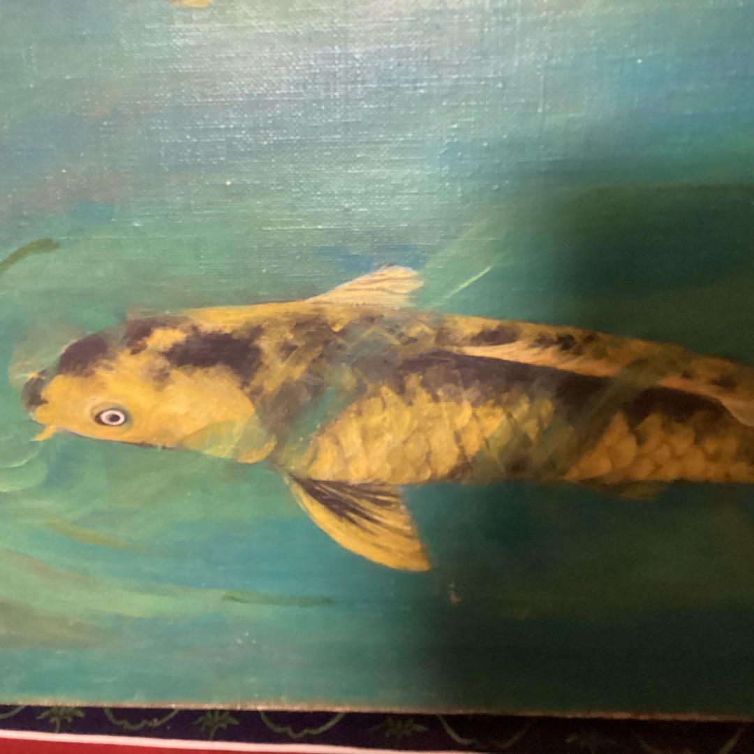 山下清 油彩画 【 遊 鯉 図 】 キャンバス裏側 サイン 印譜有り 模写