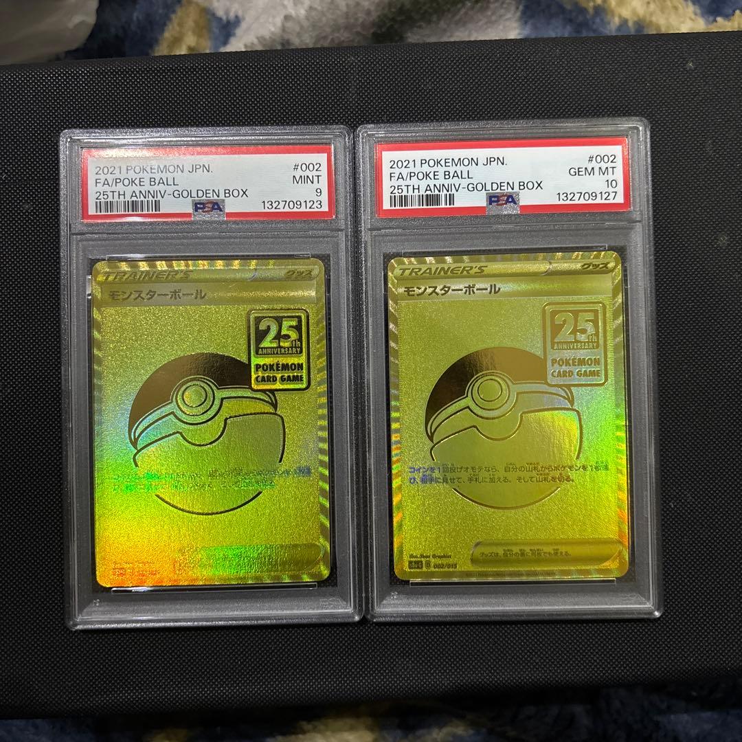 モンスターボール25th PSA10 GOLDEN BOX ピカチュウ+PSA9