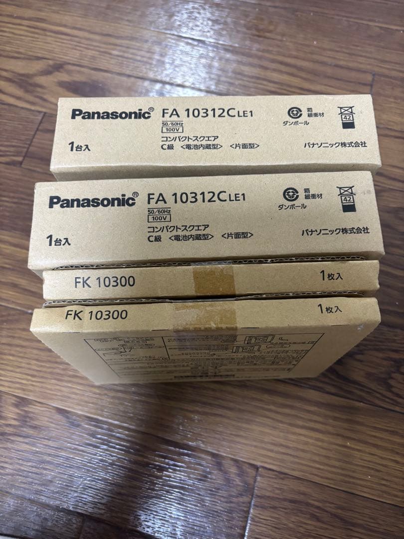 誘導灯　パナソニック　C級片面　2個