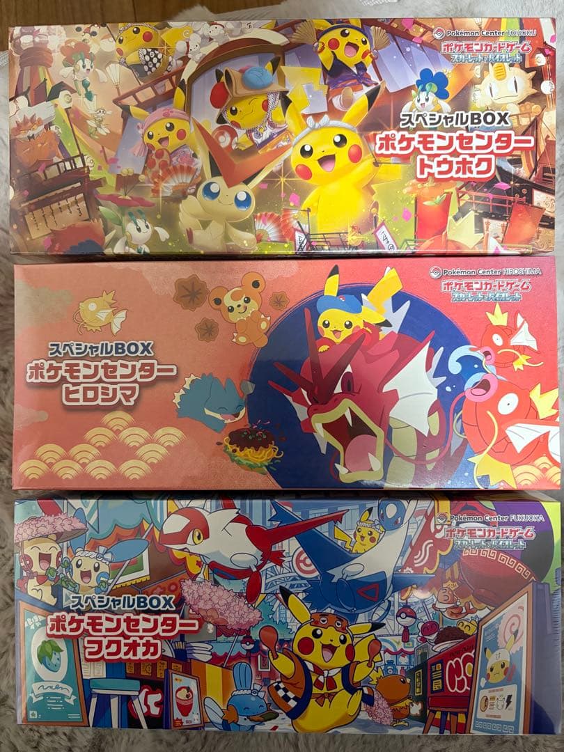 スペシャルBOX　トウホク　ヒロシマ　フクオカ3BOXセット　シュリンク付き ポケモンカード スペシャルBOX トウホク フクオカ ヒロシマ シュリンク